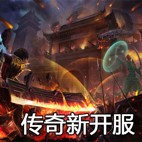 AI智能调爆率版本：1.80仙逆合击传奇土豪散人双赢