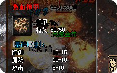 最新传奇私服 最新传奇私服