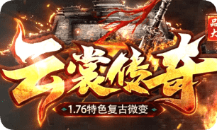最新传奇私服发布网站