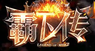 新开传奇sf发布网 新开传奇sf发布网